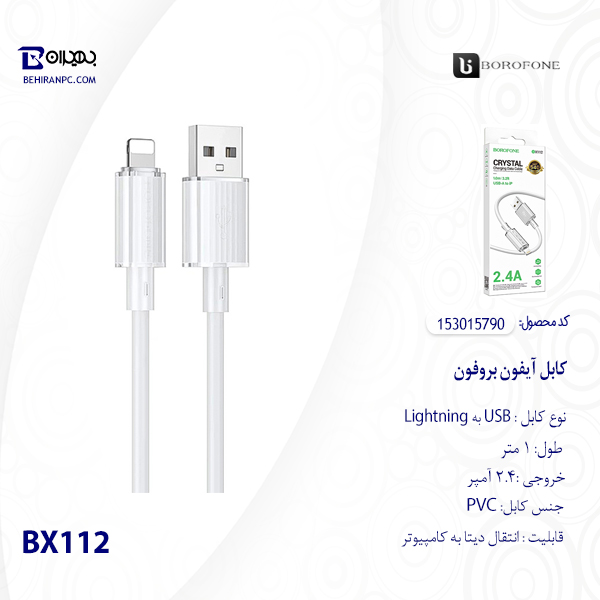 کابل USB به لایتنینگ بروفون مدل BX112 طول 1 متر