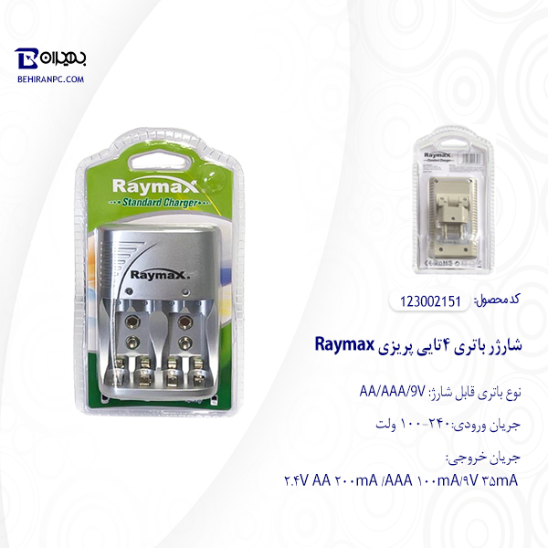 شارژر باتری چهارتایی پریزی Raymax
