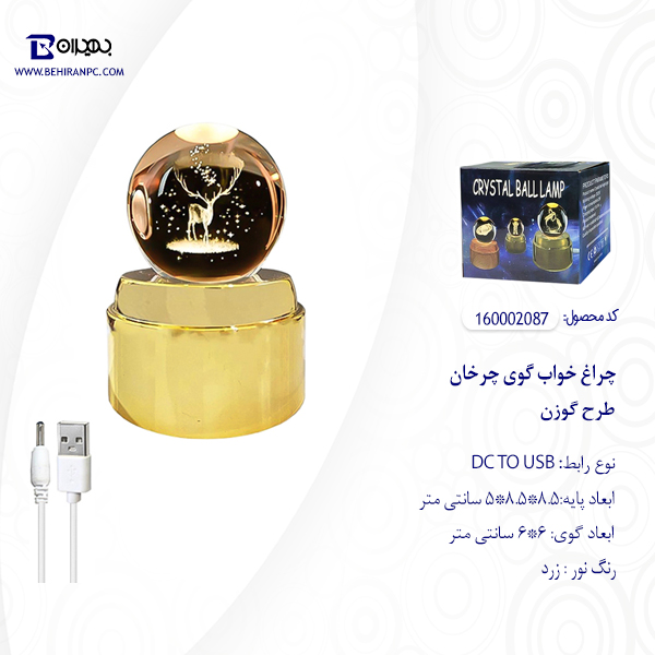 چراغ خواب گوی چرخان طرح گوزن