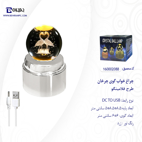 چراغ خواب گوی چرخان طرح فلامینگو