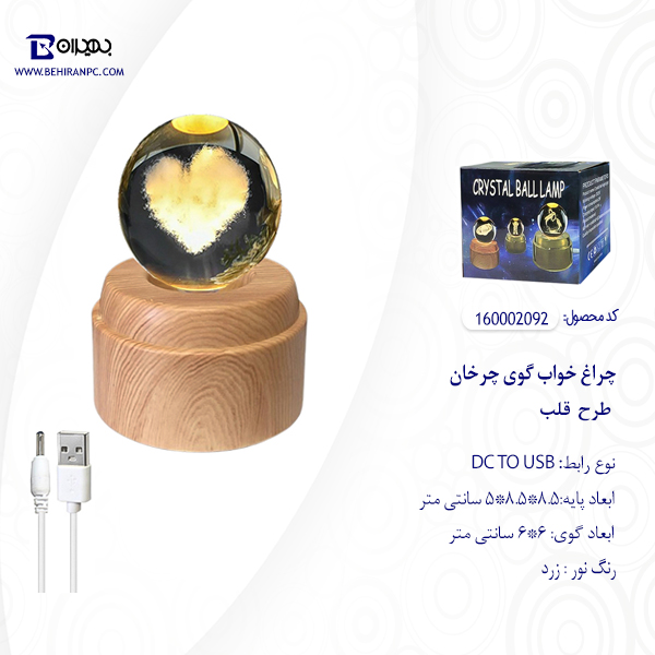 چراغ خواب گوی چرخان طرح قلب