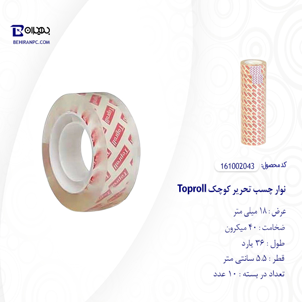 نوار چسب تحریر کوچک Toproll