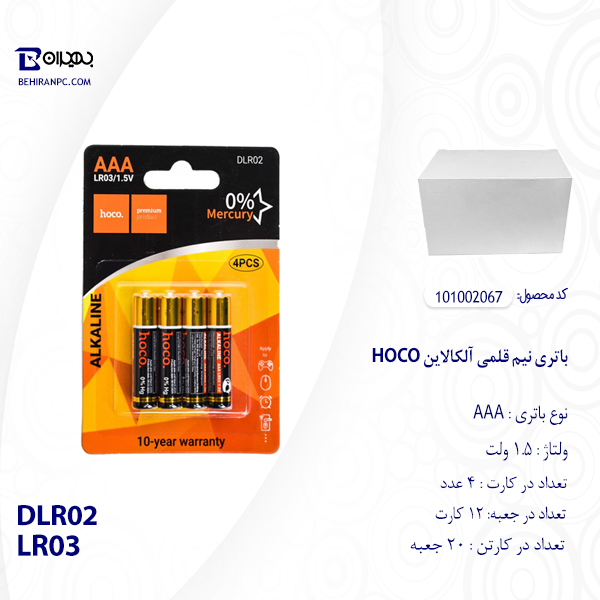 باتری نیم قلمی LR03 آلکالاین هوکو مدل DLR02 بسته 4 عددی