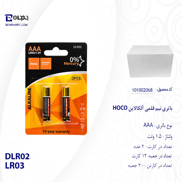 باتری نیم قلمی LR03 آلکالاین هوکو مدل DLR02 بسته 2 عددی