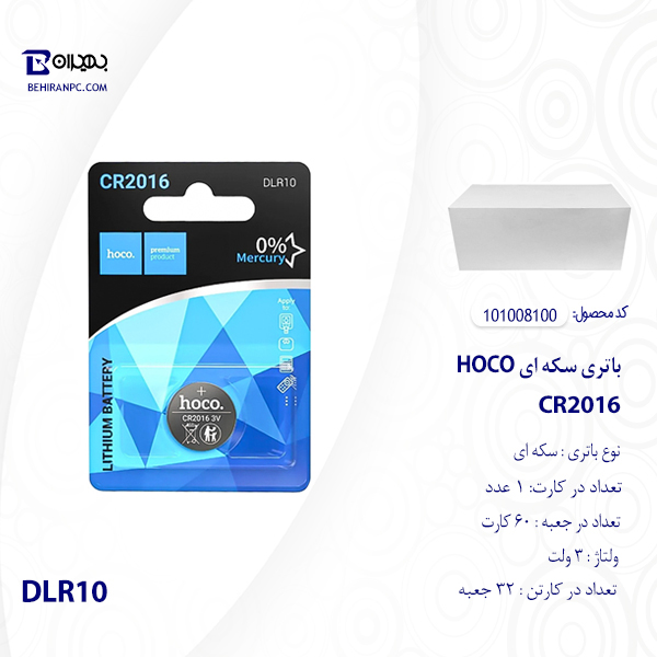 باتری سکه ای CR2016 هوکو مدل DLR10 بسته تکی