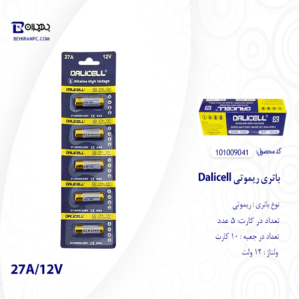 باتری ریموتی Dalicell مدل 27A بسته 5 عددی