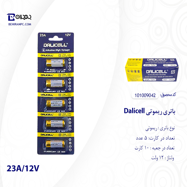 باتری ریموتی Dalicell مدل 23A بسته 5 عددی