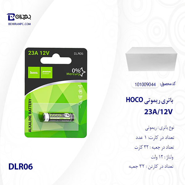 باتری ریموتی آلکالاین 23A هوکو مدل DLR06