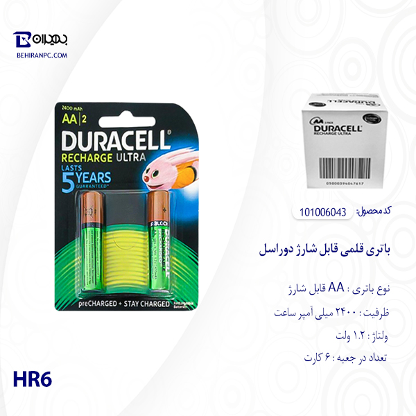 باتری قلمی قابل شارژ 2400mAh دوراسل مدل HR6