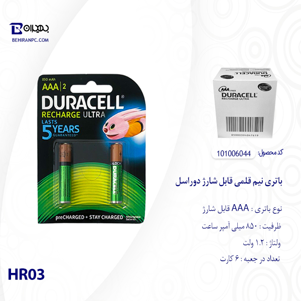 باتری نیم قلمی قابل شارژ 850mAh دوراسل مدل HR03
