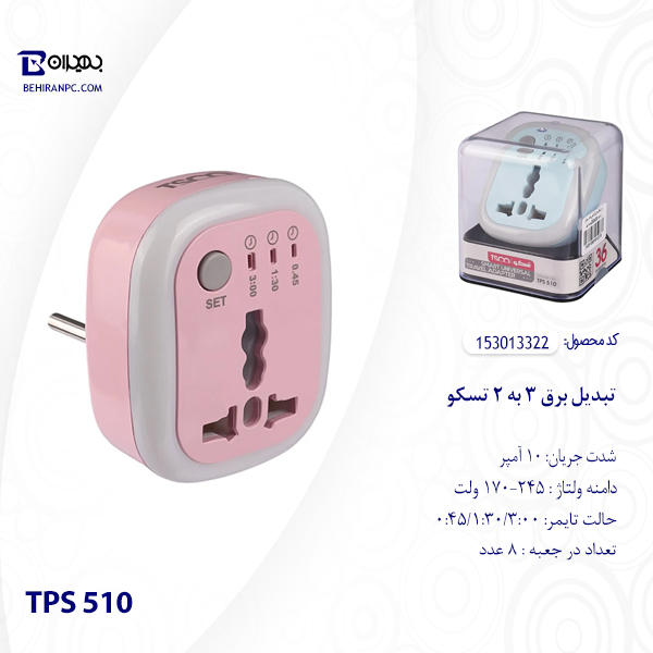 تبدیل برق 3 به 2 تایمردار تسکو مدل TPS 510
