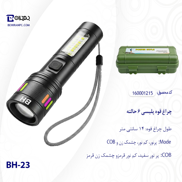 چراغ قوه پلیسی 6 حالته مدل BH-23