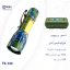 چراغ قوه پلیسی ارتشی مدل T3-133