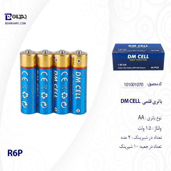مشاهده کیفیت بدنه و ولتاژ باتری قلمی DM CELL مدل R6P