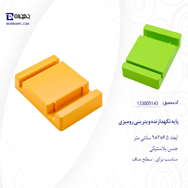 پایه نگهدارنده ویترینی رومیزی HM-143