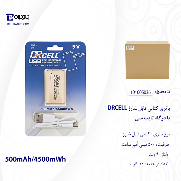 خرید باتری کتابی شارژی DRCELL برای تجهیزات الکترونیکی
