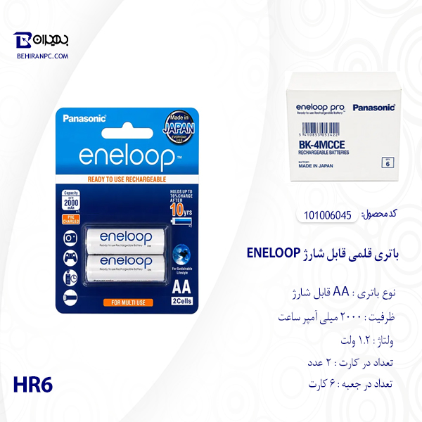 باتری قلمی قابل شارژ ENELOOP مناسب دستگاه‌های روزمره