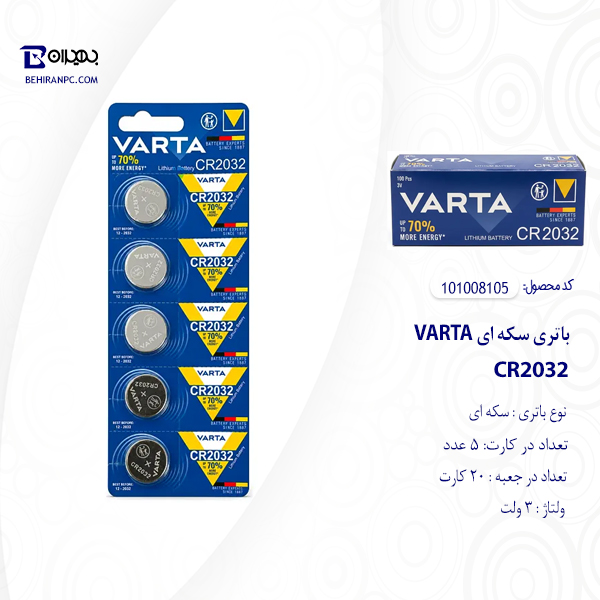 خرید آنلاین باتری سکه‌ای وارتا CR2032 از فروشگاه بهیران