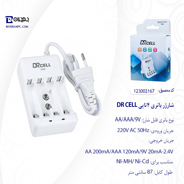 شارژر باتری 4 عددی DRCELL مدل D402