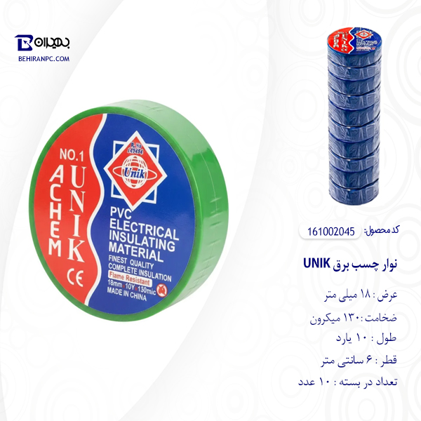 نوار چسب برق PVC مدل UNIK ساخت چین