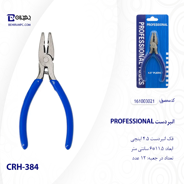 انبردست 4.5 اینچ Professional مدل CRH-384 برای تعمیرات دقیق