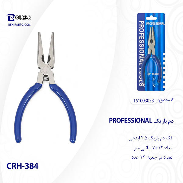 ابزار تعمیرات الکترونیک دم باریک با کد محصول 161003023
