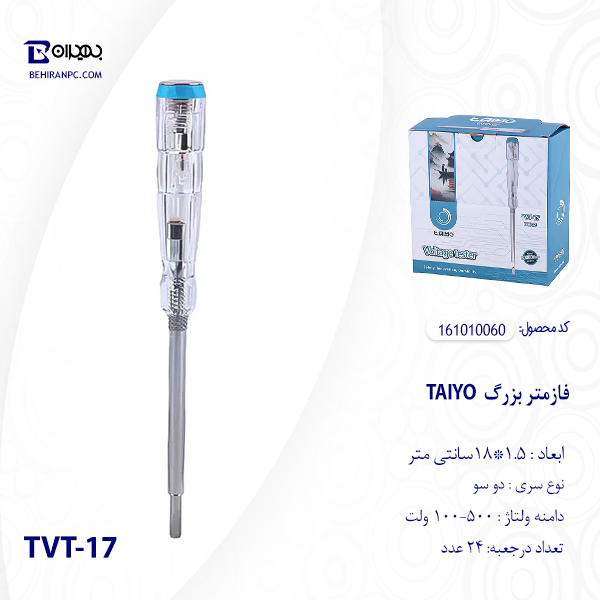 جزئیات سری دو سو و بدنه فازمتر تایو مدل TVT-17
