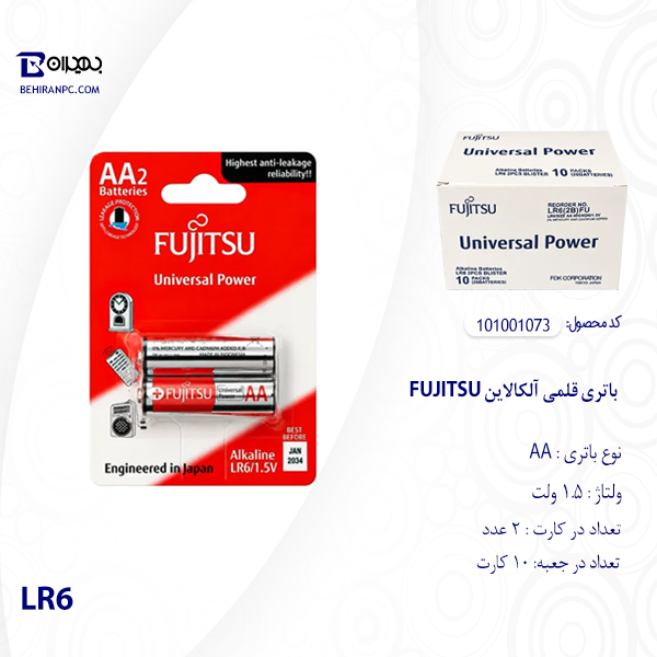 باتری قلمی آلکالاین FUJITSU مدل LR6 بسته 2 عددی