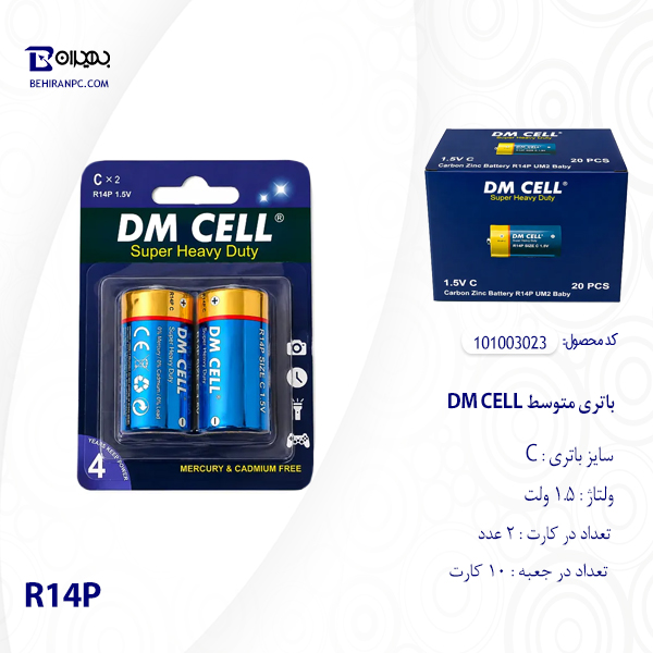 بسته بندی کارتی باتری متوسط کربن زینک دی ام سل بدون جیوه و کادمیوم