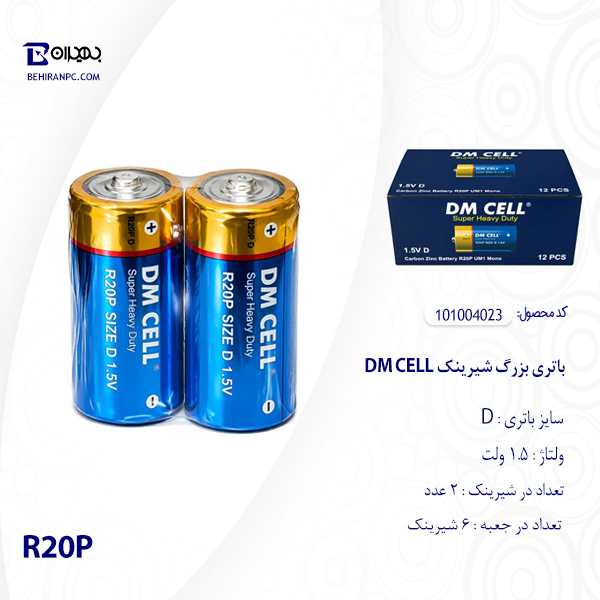 بسته بندی کارتی باتری بزرگ کربن زینک دی ام سل بدون جیوه و کادمیوم
