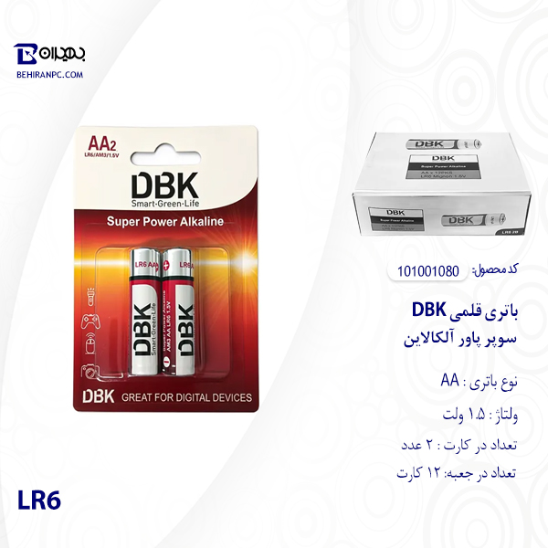 کارت ۲ عددی باتری قلمی سوپر پاور آلکالاین DBK مدل AA با مشخصات فنی و جعبه عمده