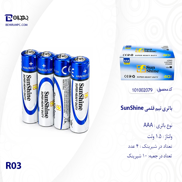 کاتالوگ باتری نیم قلمی شیرینک SunShine مدل R03 بسته 4 عددی
