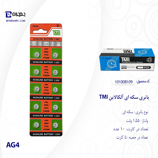 جعبه عمده و کارت ۱۰ عددی باتری سکه‌ای آلکالاین TMI مدل AG4 ولتاژ ۱.۵۵ ولت