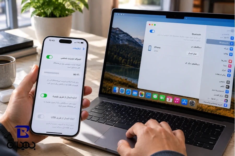 اتصال اینترنت گوشی آیفون بدون کابل به کامپیوتر